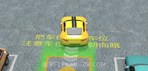 停车老司机v1.0.10截图