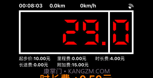 出租车打表器1.2.12截图