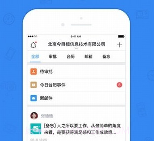 今目标ios版v8.8.6截图