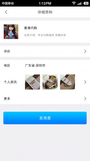 大圈360app软件3.0.7截图