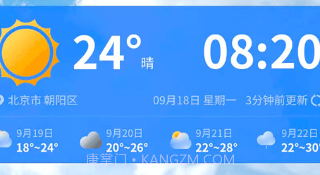 便民天气v1.0.12截图