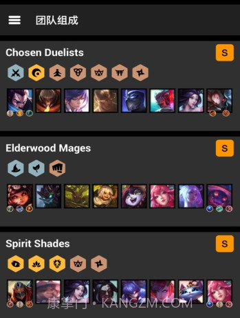 LeagueChess云顶之奕攻略v1.5.13截图