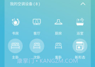 大金空调手机遥控器金制空气v4.0.6截图