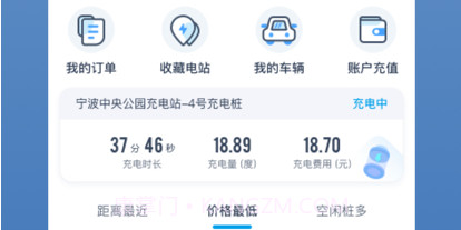 甬城智充v1.0.6截图