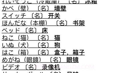 标准日语初级上v14.5.13截图