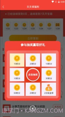 电车资源1.0.22截图