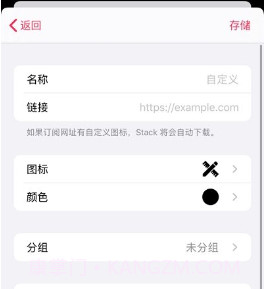 Stack订阅服务追踪v1.0.10截图