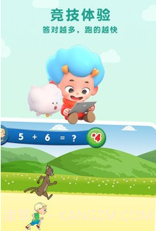 算数马拉松v1.13截图
