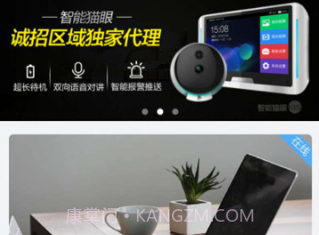 云视通v9.0.17截图