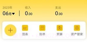 果沐记账v1.0.11截图