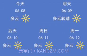 天气预报365v1.0.10截图