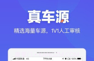 汽车之家二手车v8.9.11截图