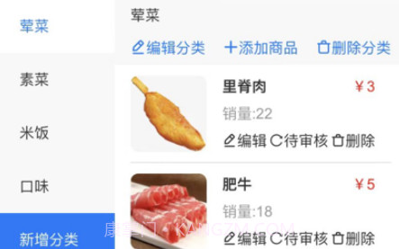 妙送商家端v1.1.11截图