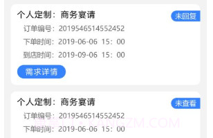 菜齐了商家版v1.1.12截图