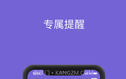 勿忘我商务v1.0.12截图