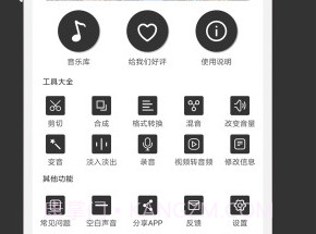 MP3剪辑器(mp3剪辑器合成音乐)V4.3.10 安卓手机版V4.3.5截图