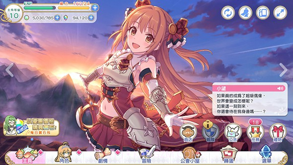 公主连结Re：Dive2.4.17截图