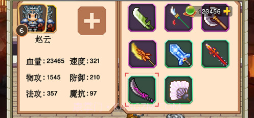 吞食赤壁战v2.9截图