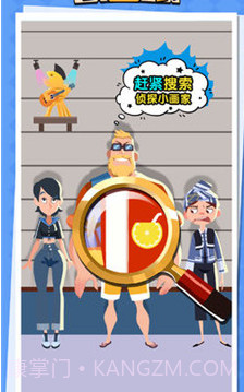 侦探小画家v1.1.7截图