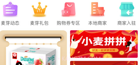 麦芽生活v1.0.12截图