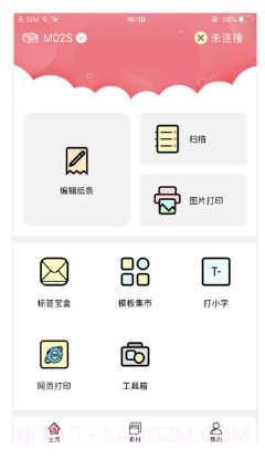 Phomemov1.7.12截图