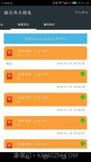 星寻手机定位2.10.9截图