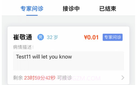 西京医生v1.9截图