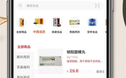 家庭药房v3.5.11截图