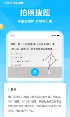 海边搜题v1.6.13截图