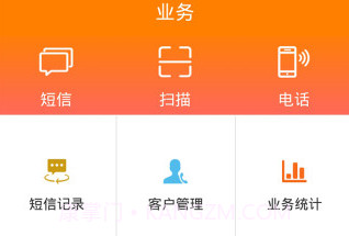 快递员宝盒V2.8.6截图