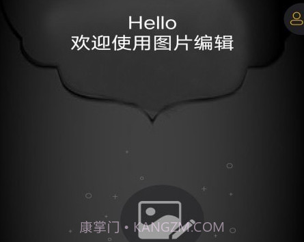 图片编辑神器v1.11截图