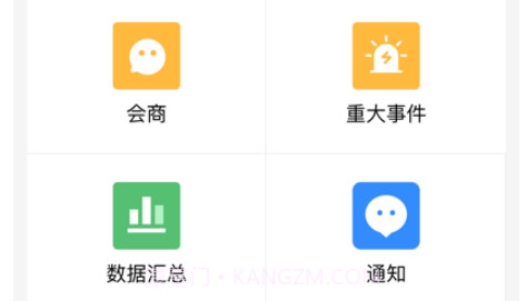 校外培训管理端v1.4.13截图