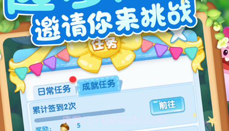 合成我最强v1.10截图