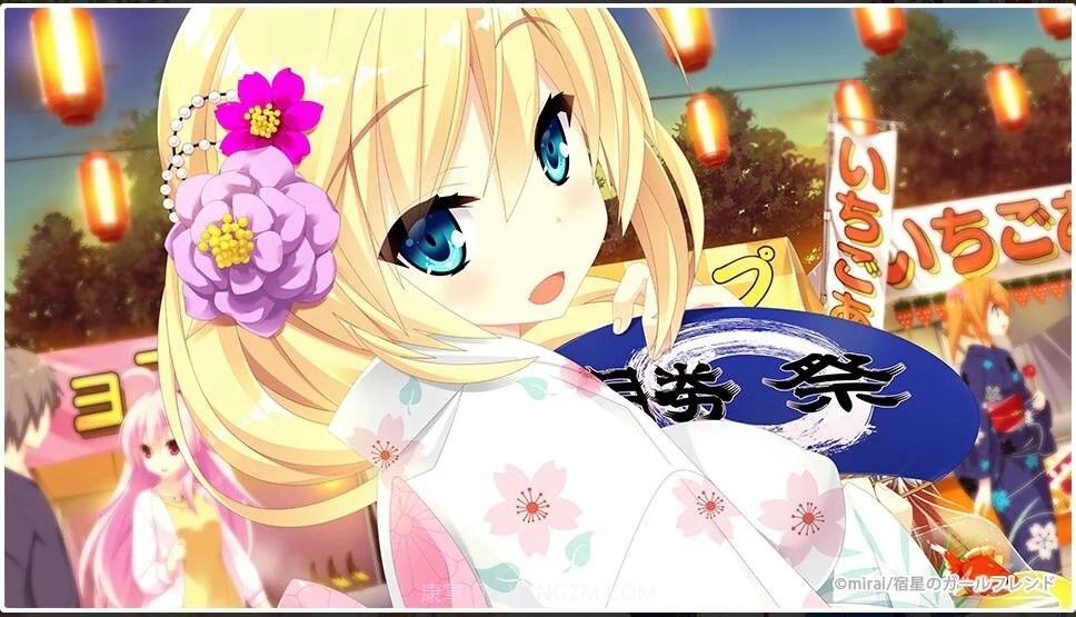 宿星Girlfriendv1.5截图