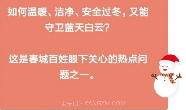 智慧长春v3.0.12截图