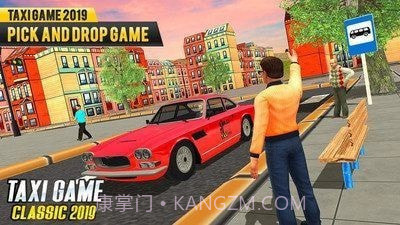 新型出租车模拟器2.11截图