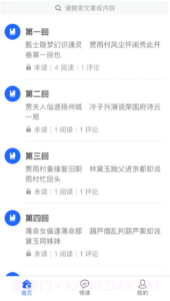 韩非子v1.13截图