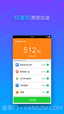 内存清理专家v1.4.18截图