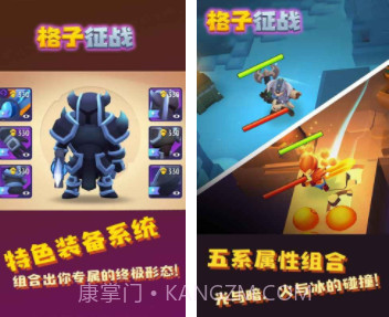 格子征战v2.1.13截图