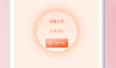 月经期助手v1.14截图