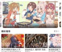 omofun动漫app下载纯净版v2.7截图