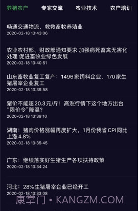 农兜网v1.0.10截图