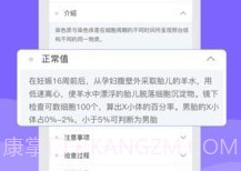 体检报告检测分析V3.0.6截图