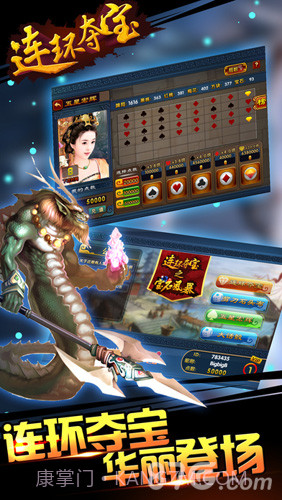 连环夺宝1.6截图
