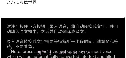 小小翻译员v1.0.12截图