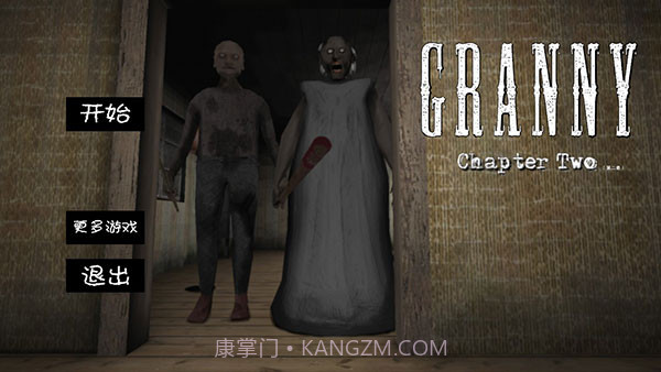 恐怖奶奶2 v1.1.7V1.1.6截图