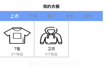 衣橱收纳v1.10截图