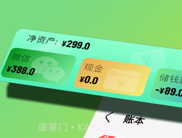 记账笔v1.0.8截图