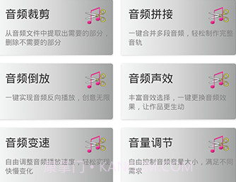 音频剪辑鸭v1.0.10截图