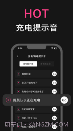 充电提示音v1.13截图